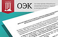 Опубликована Декларация РГБ о работе с обязательным экземпляром печатного издания в электронной форме