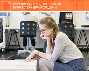 В День студента, 25 января, РГБМ провели опрос среди наших читателей, кто, по их мнению, является самым популярным студентом русской литературы