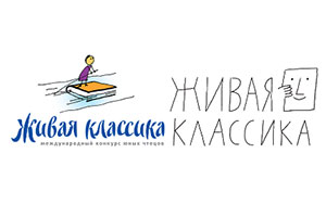 Закончились отборочные испытания для всех 255 участников Всероссийского конкурса юных чтецов «Живая классика» – 2018