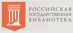 11 ноября Российская государственная библиотека в пятый раз открывает для посещения уникальные коллекции