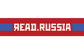 Начат приём заявок на соискание премии «Читай Россию/Read Russia»