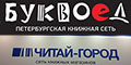 Петербургская книжная сеть «Буквоед» объединяется с московской «Читай-город» из-за снижения прибыли