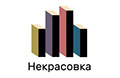 Мобильная точка Библиотеки имени Н.А. Некрасова откроется в Павильоне МЦД в рамках «Библионочи»