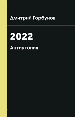 2022