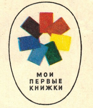 Британская исследовательница советской детской литературы Фрэнсис Сэддингтон поделилась своими открытиями