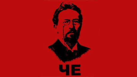 Правильный Че