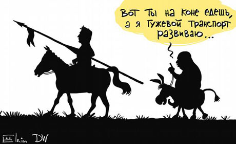 Они вернулись