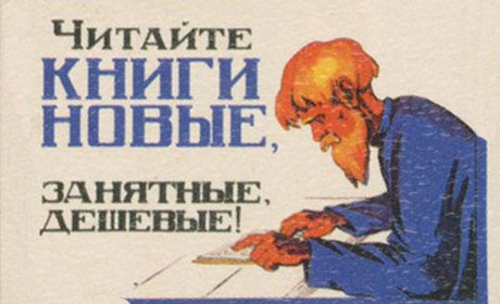 Мы за низкие цены на хорошие книги!