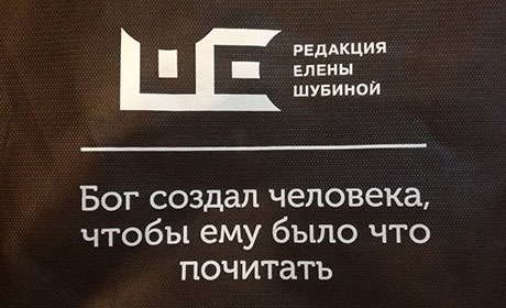Испепеляюще адский креатиф ведущего издательства России