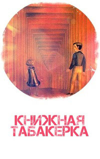 Измайловская библиотека Петербурга доставляет книги на дом