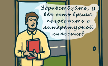Следующий шаг в популяризации чтения Посмотреть полный размер